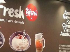 -鲜芋仙(徐州彭城一号店)