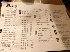 菜单-韩国料理大力士(屏风街店)