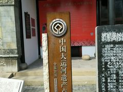 -中国昆曲博物馆