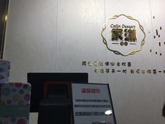 -家琳甜品(江南东店)