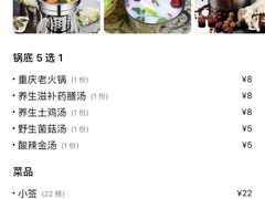 -轩于鲜旋转自助小火锅(新之城购物广场店)