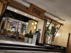 -清河半岛温泉度假酒店