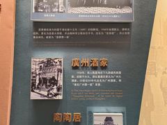 -荔湾博物馆