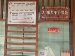 -梁鸿国家湿地公园