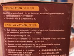 -松發肉骨茶(先得坊店)