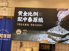 -米陀饭团•紫菜包饭(中华广场店)
