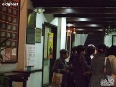 -精诚西关中医门诊部