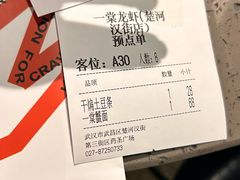 -一棠龙虾•王牌虾球(楚河汉街店)