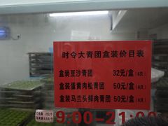 -沈大成(南京东路店)