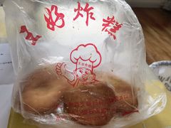 -厚富香面食店王好炸糕(延安路店)