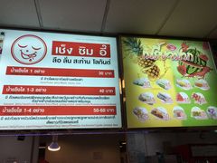 -Magic Food Point(Airport Street food)