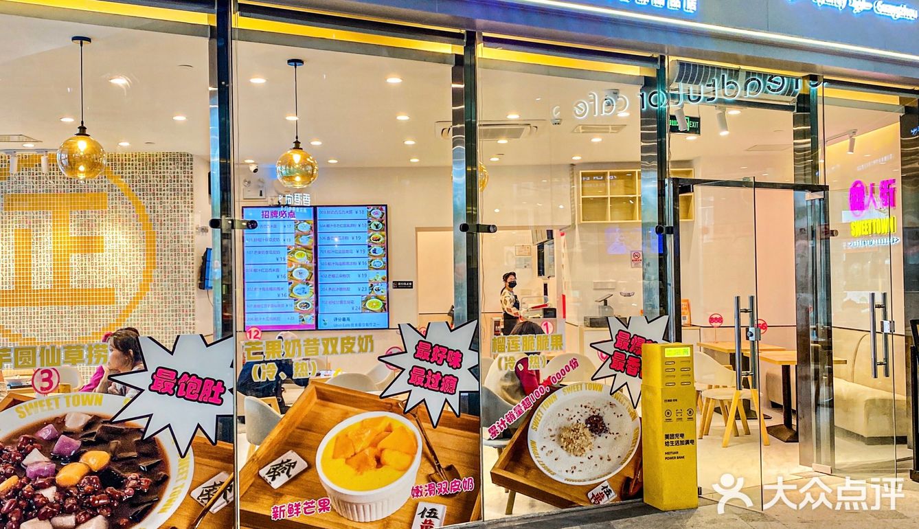 吃糖水啦‼️来甜一甜，润一润治愈生活中的不易