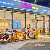 吃糖水啦‼️来甜一甜，润一润治愈生活中的不易