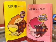 -粒上皇(悦荟广场店)