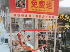 -味多美蛋糕(双安店)
