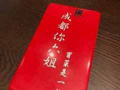 -成都你六姐·牛肉冒菜(城市集市合生汇店)