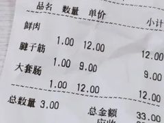 -海平馄饨(逍遥二路店)