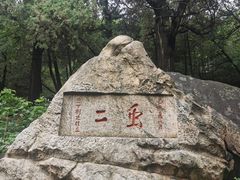 -泰山风景名胜区