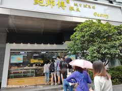 门面-鲍师傅糕点(江苏路店)