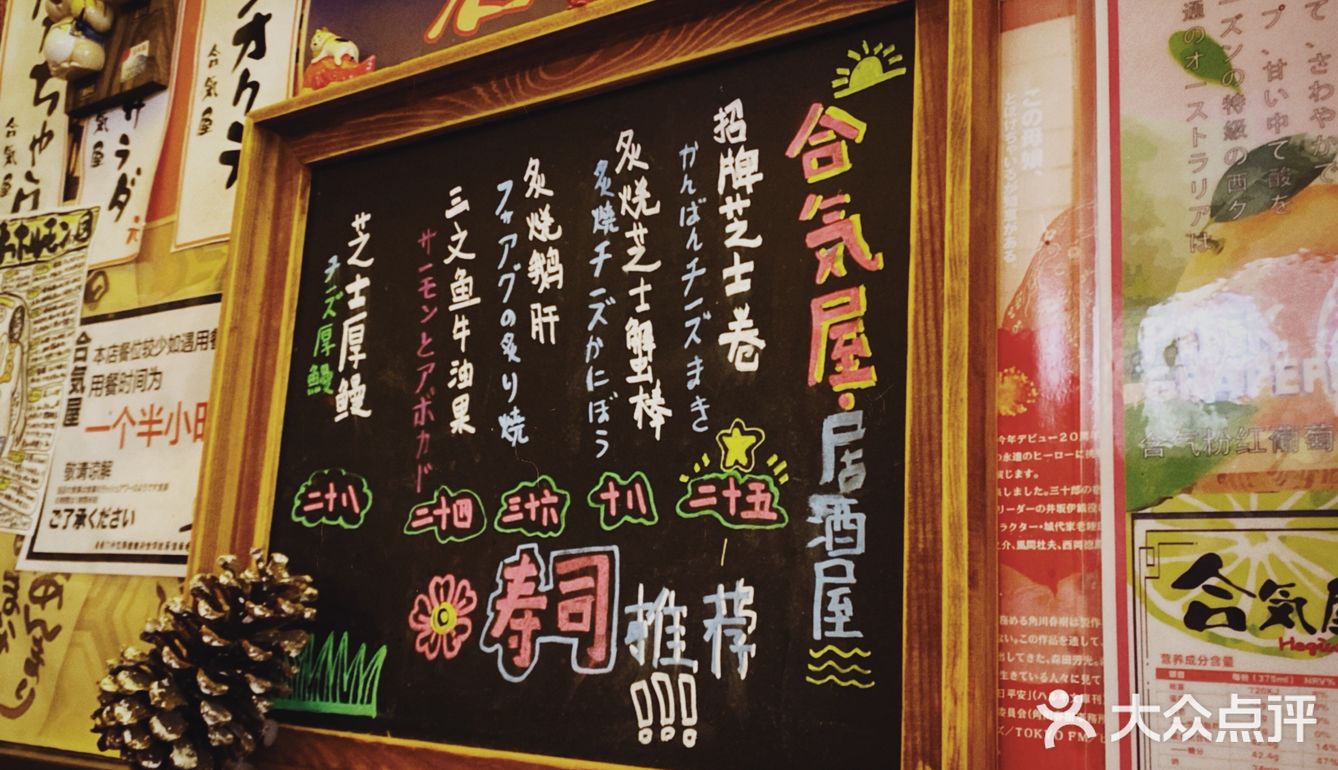 很日式很居酒屋，就是小了点