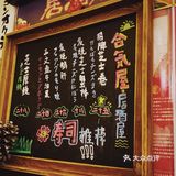 很日式很居酒屋，就是小了点