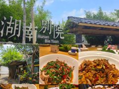 -湖南别院·美学庭院餐厅(惠阳店)