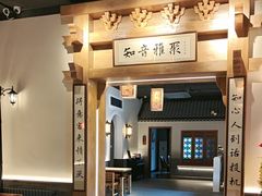 -北平小馆·烤鸭·家常菜(磨房北里店)