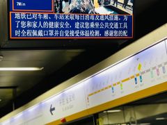 -平安里(地铁站)