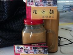 iphone_upload_pic-桂源铺奶茶店(湟普汇店)