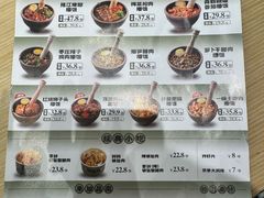 -京参 • 擂椒饭(这有山店)
