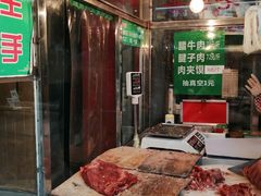 -马志善稀糊爛生熟肉店