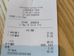 -星巴克(天津SM城市广场店)