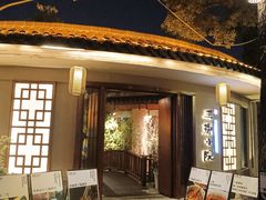 -王捌小院(红花坡店)