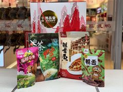 -郴州特产舜华临武鸭(郴州西站店)