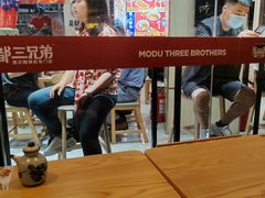 -魔都三兄弟酸辣粉·蘸卤炸串(虹桥万科店)