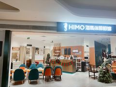 -海马体照相馆(万菱汇店)