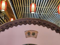 -道南書院·私房菜·早午茶·茶馆