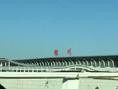 -银川河东国际机场