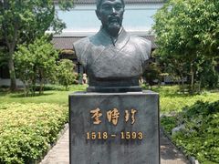 -李时珍纪念馆