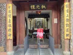 -蒋氏故居