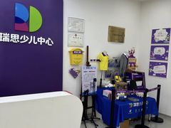 -瑞思教育·少儿英语(经开永旺校区)