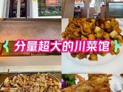 -小草房川菜馆(华茂街店)