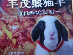-丰茂烤串(公园店)