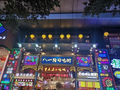 门面-八一路好吃街(雨田商务大厦店)