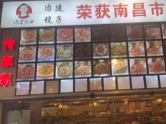 -冶建镜子·老南昌大排档·江西虾王(总店)