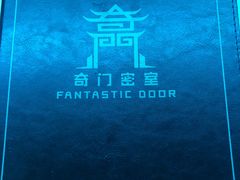 -奇门密室(五一新干线店)