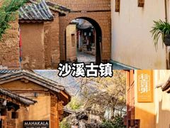 -大理古城