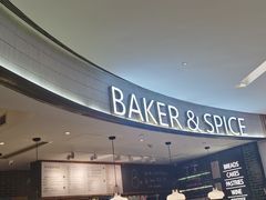 -BAKER&SPICE(国金中心商场店)