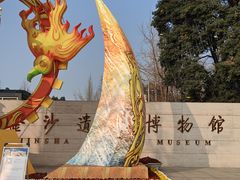 -金沙遗址博物馆