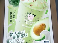 -一只酸奶牛(春熙路店)